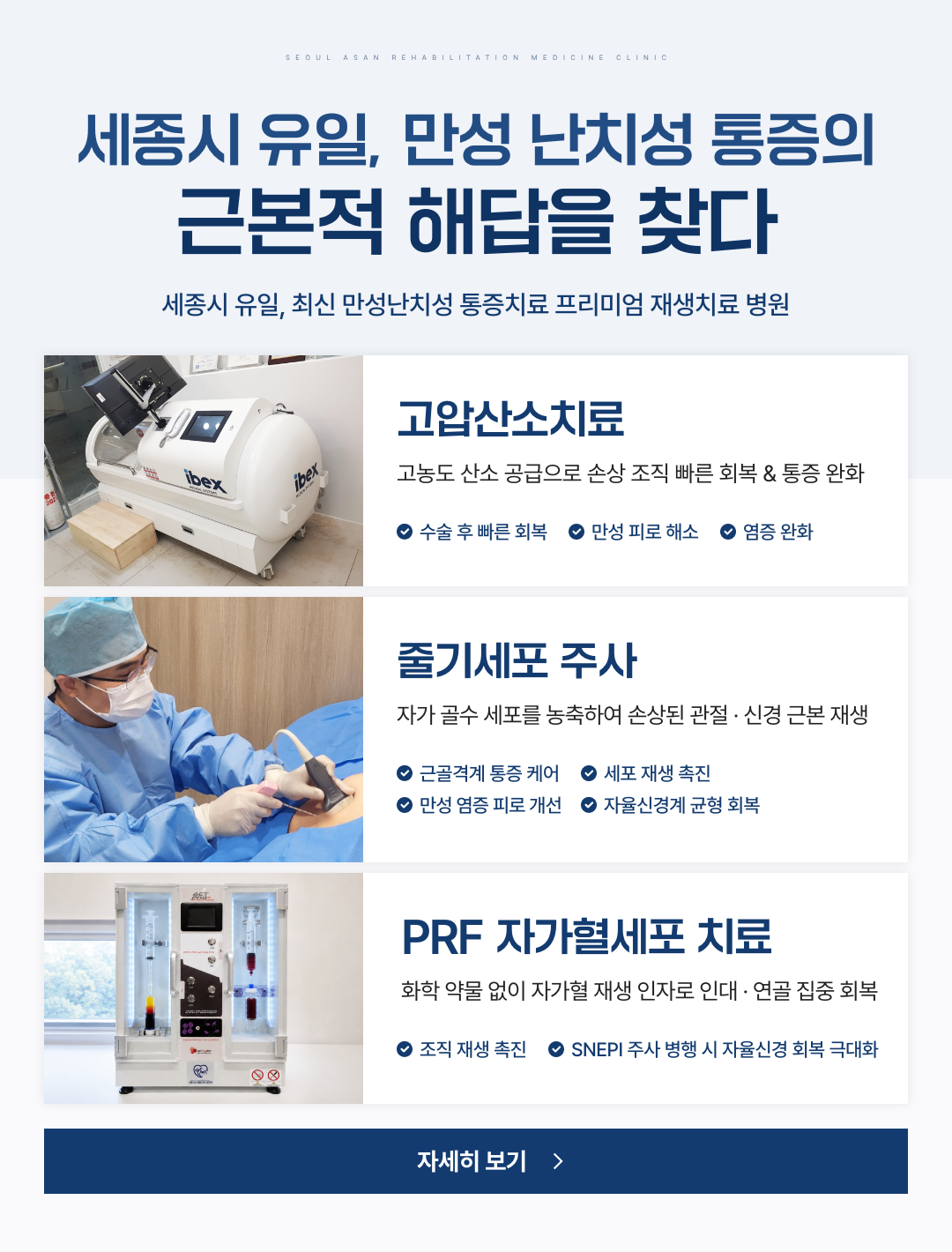 시술 안내 팝업