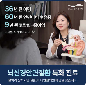 bandicam 2026 10 25 13 45 20 659 - 구안와사치료후기