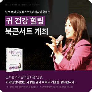 bandicam 2026 10 25 13 49 32 613 - 60대돌발성난청