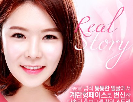 [디마레 리얼스토리] 다솜이의 얼굴지방흡입(매직브이라인) 홍보모델 촬영