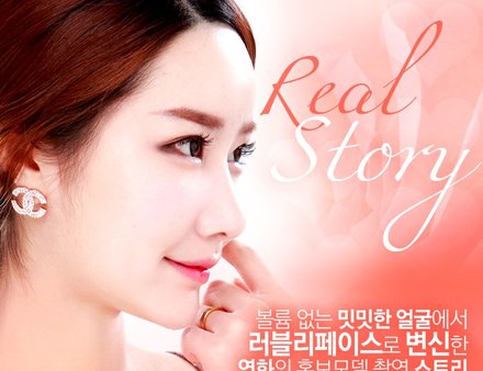 [디마레 리얼스토리] 연화의 얼굴지방이식(이마,볼) 홍보모델 촬영