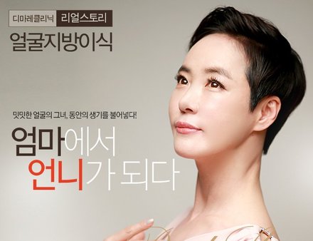 [디마레 리얼스토리] 얼굴(원데이)지방이식 리얼스토리