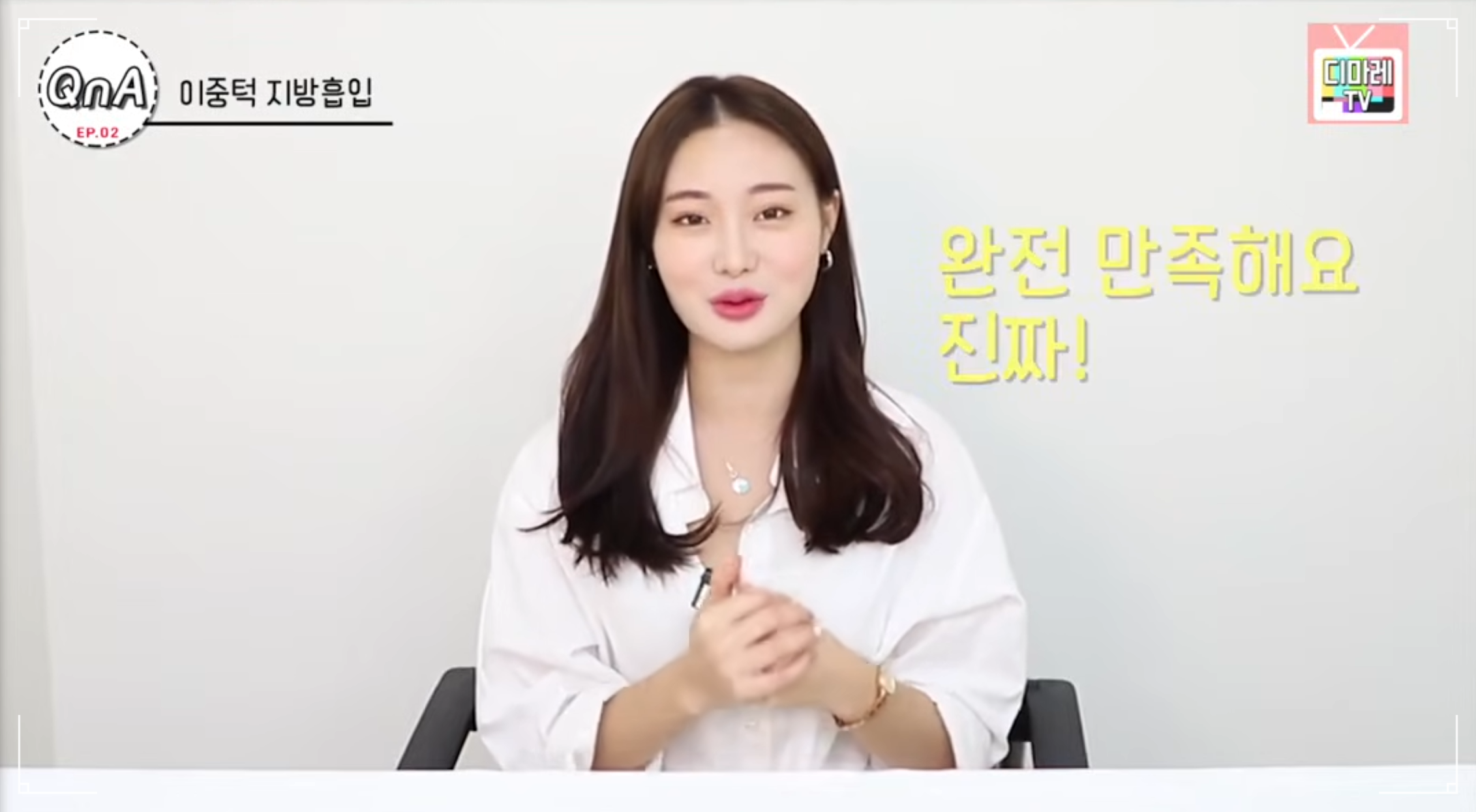 디마레클리닉 이중턱 지방흡입 3개월 후기