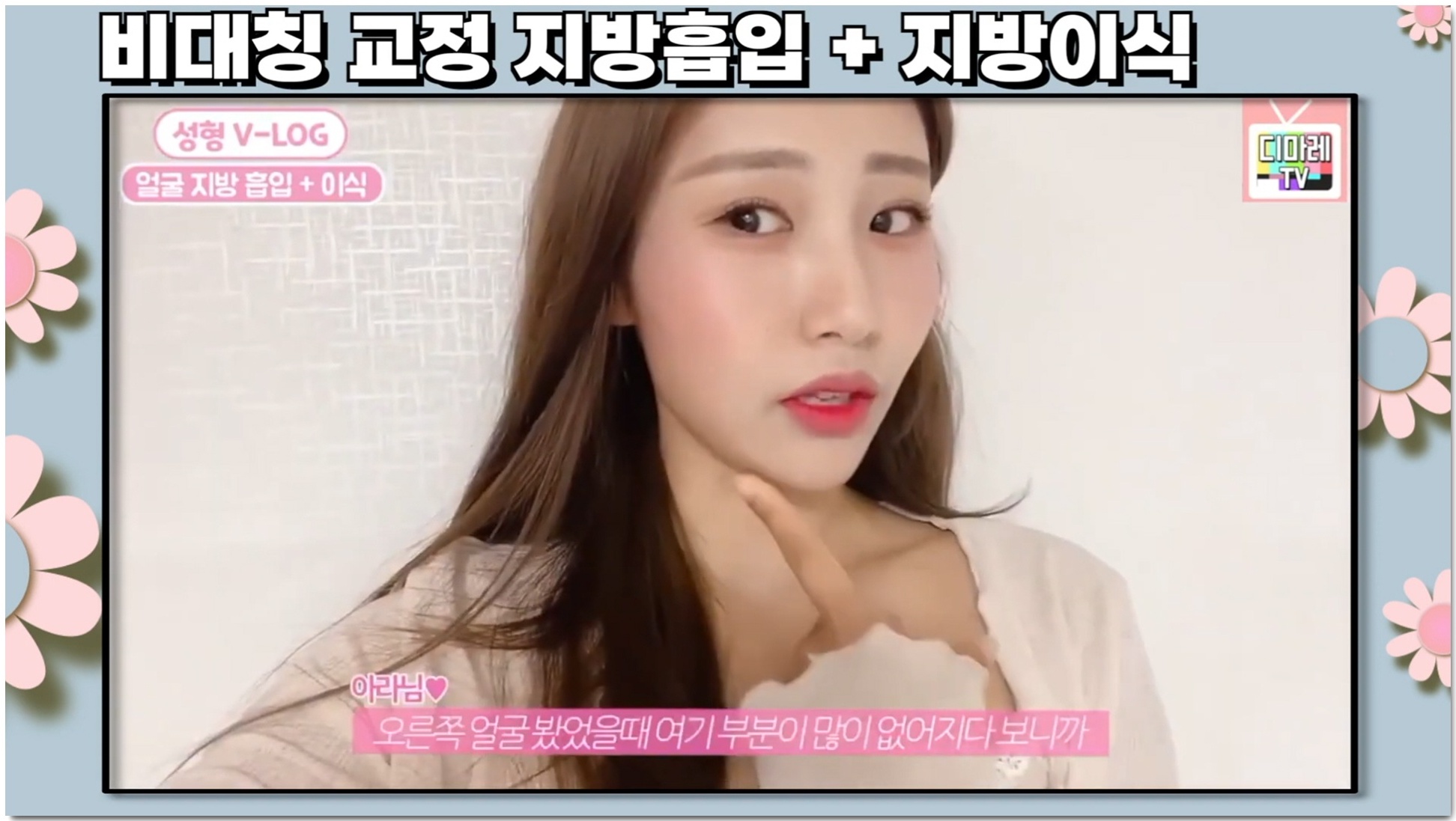 디마레클리닉 치료 진행 과정