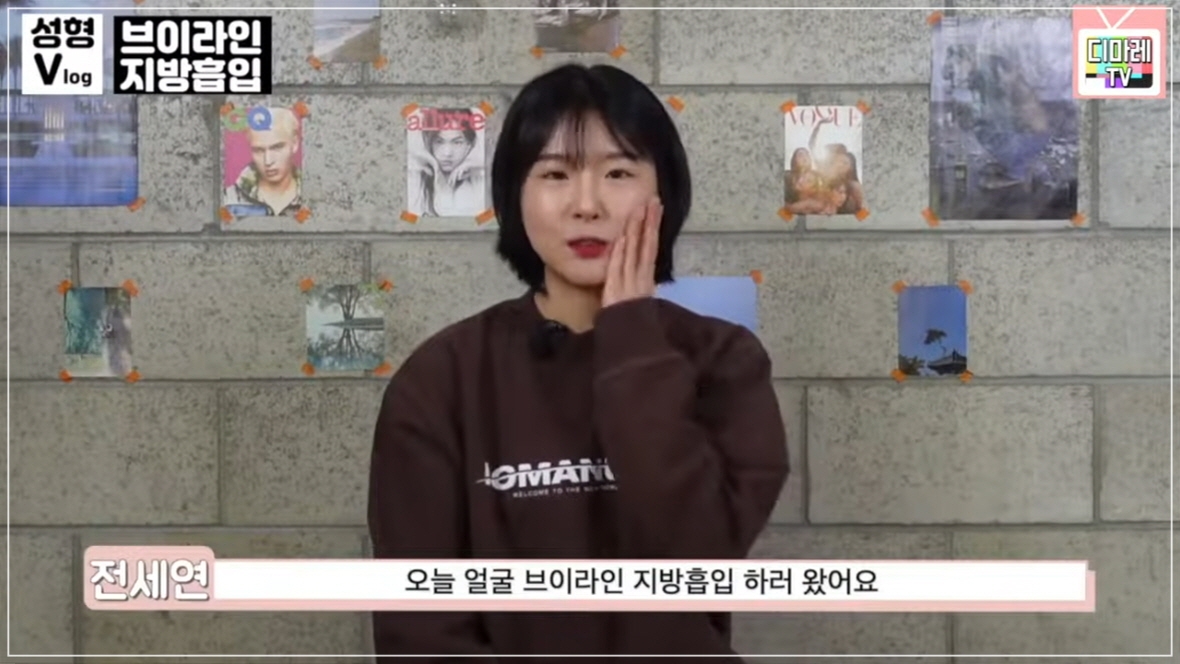 얼굴 볼살 시술 브이 라인 만들기