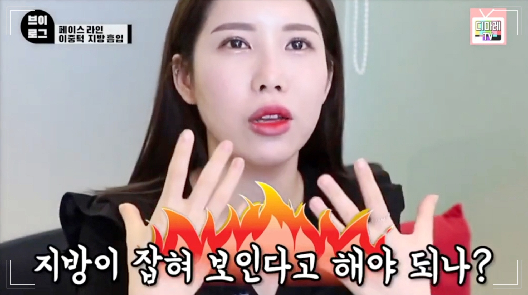 이중턱 제거 병원 디마레클리닉에서 턱 지방흡입 후회 없이 끝낸 고객분의 고민
