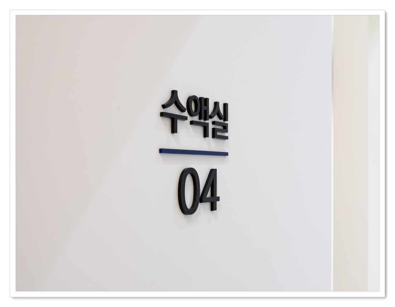 장염 수액 효과, 수액 효과