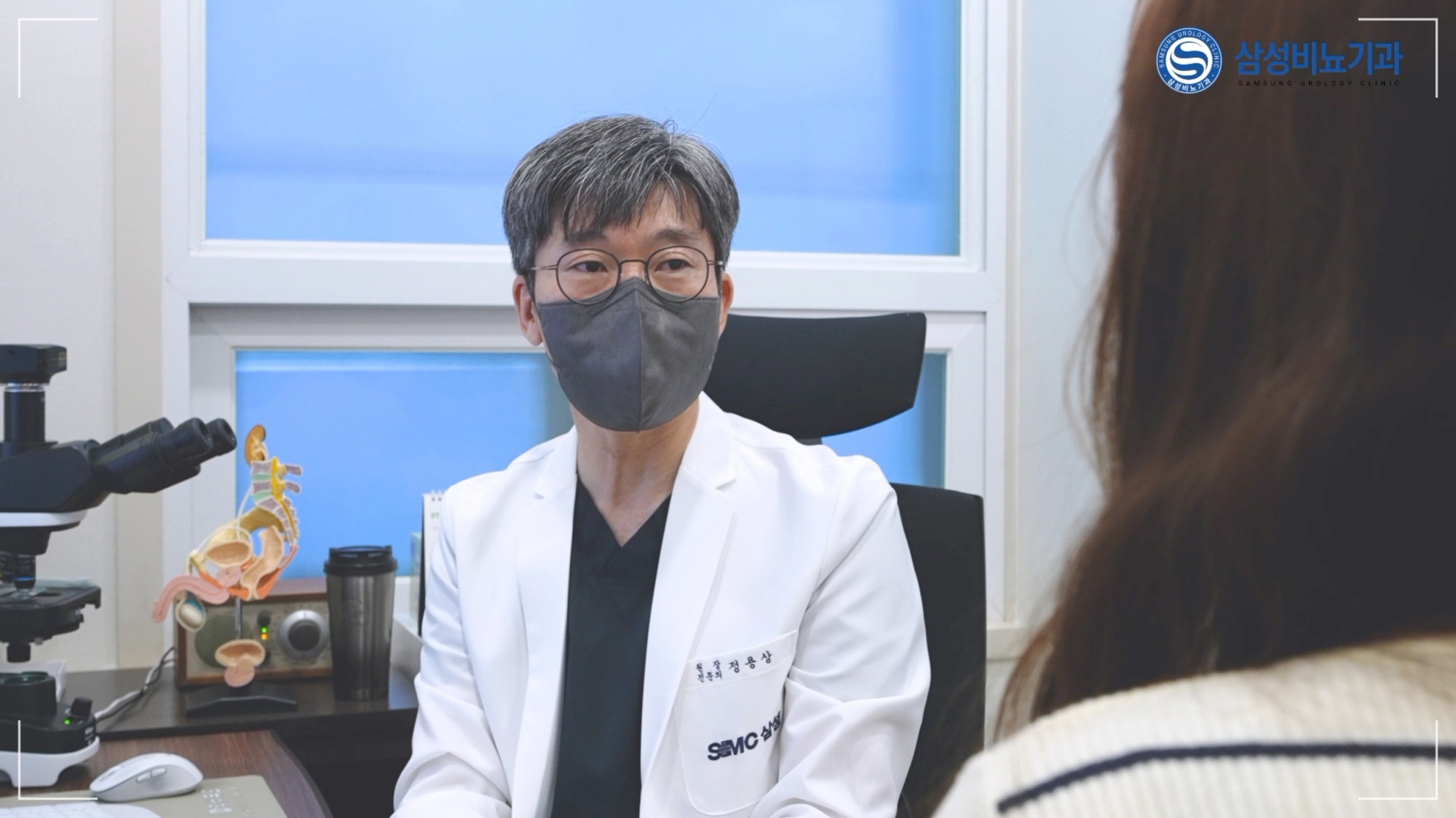 여성 요실금 원인과 치료방법에 관한 천안삼성비뇨기과 진료 장면