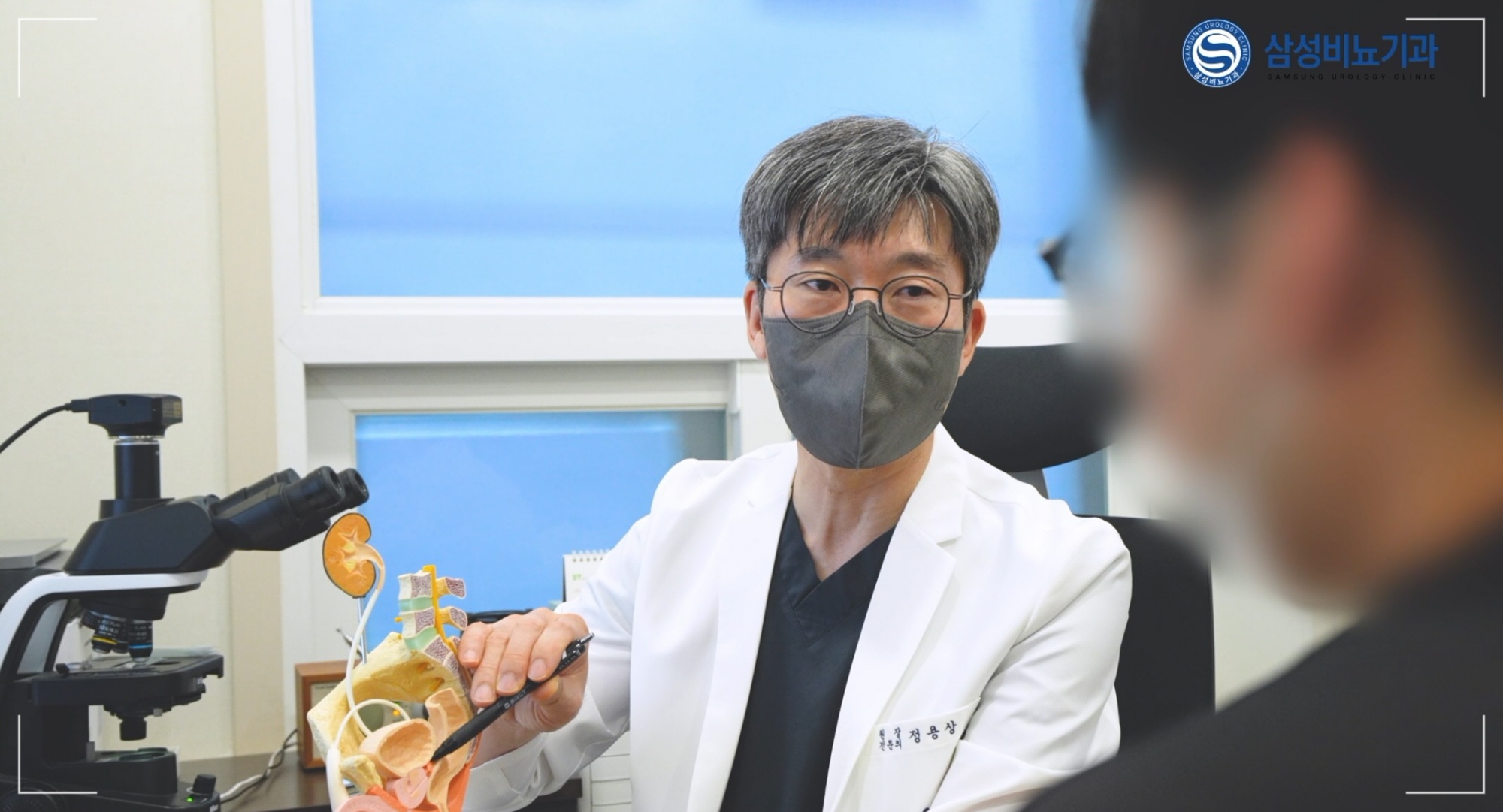 정관수술 후 관계 시기와 아산 정관수술 잘하는 병원 선택 기준을 설명하는 천안삼성비뇨기과 전문의 진료 장면
