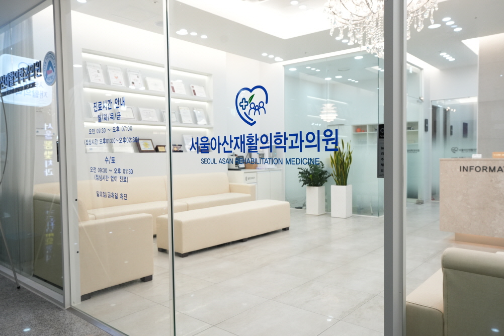 서울아산재활의학과 어깨 통증 통사치료 칼럼 대표 이미지