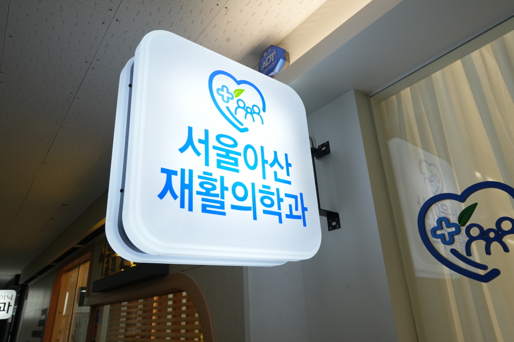 목디스크 재활 진료 현장