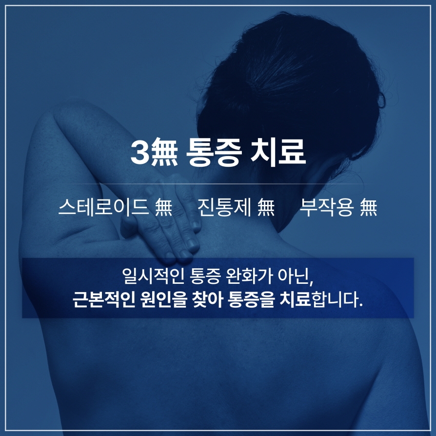 서울아산재활의학과, 무릎 줄기세포 치료 병원