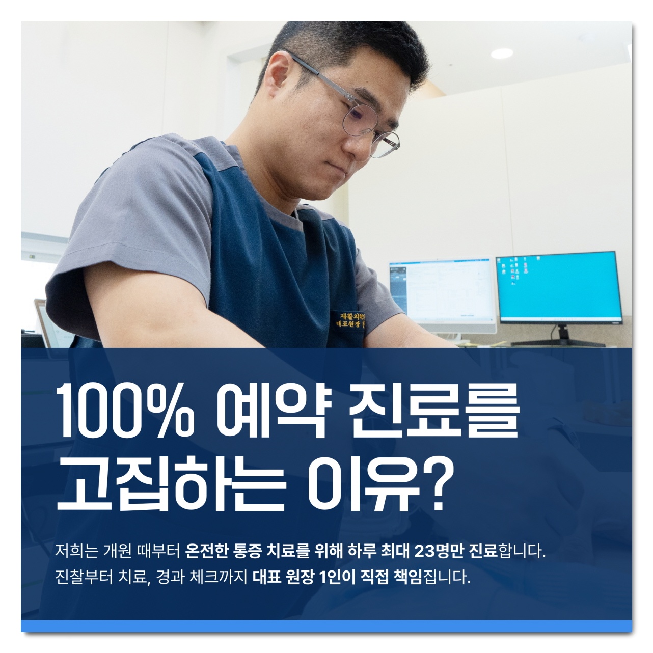 스트레스성 편두통, 서울아산재활의학과 환자 맞춤형 치료 시스템