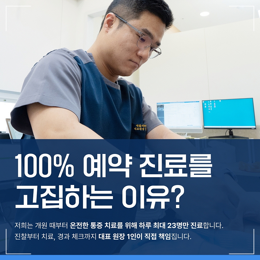 서울아산재활의학과 안내, 자율신경실조증증상,세종두통병원추천,