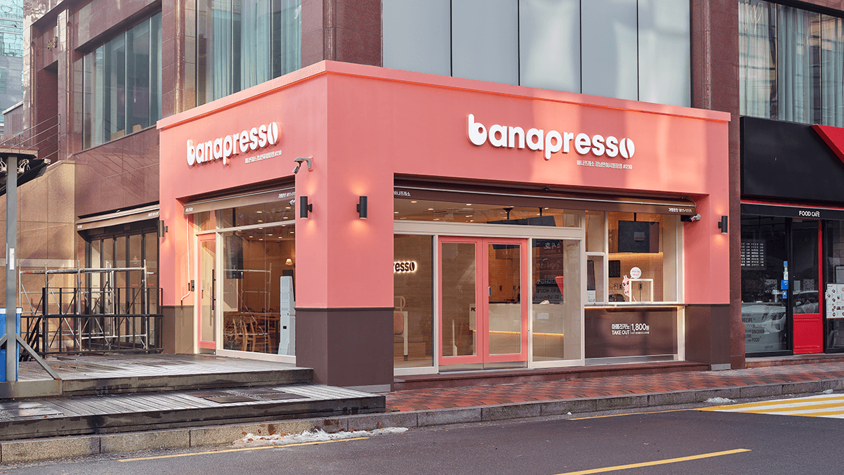 바나프레소 강남면허시험장점