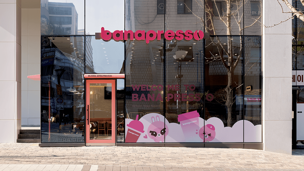 바나프레소 과천청사역점